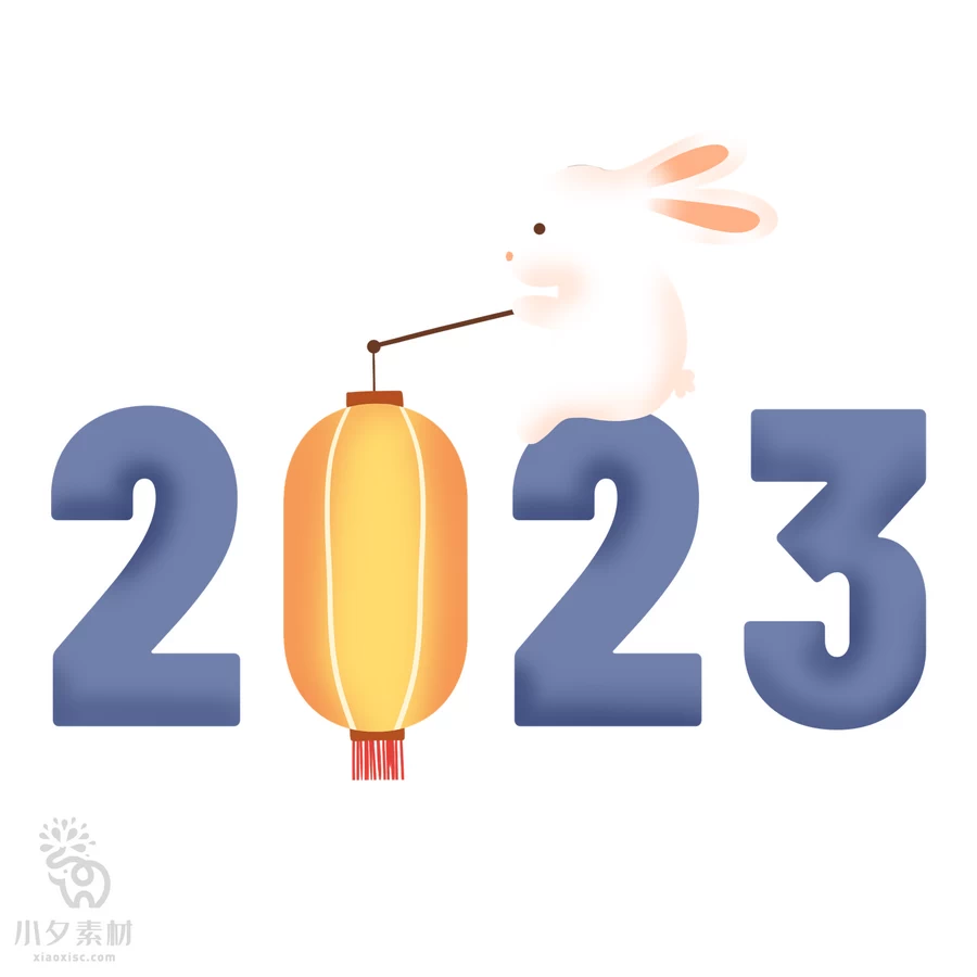 2023年兔年大吉恭贺新春卡通形象元素LOGO定制png免扣PSD设计素材【191】